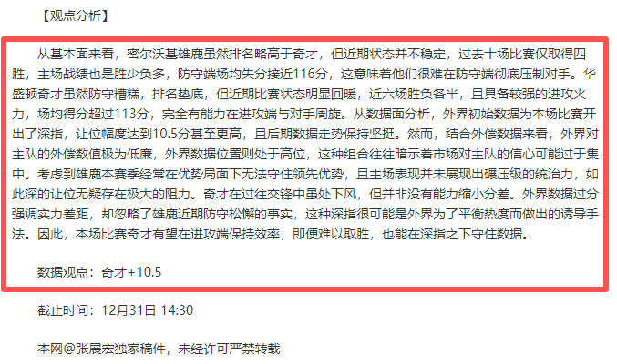 阿方索,戴维斯积极,争取加入周,米乐体育平台,米乐体育官方网站,米乐体育登录入口,米乐体育app下载