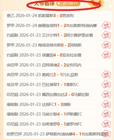 大乐透期号,专家推荐解,帕尔梅客战,米乐体育平台,米乐体育官方网站,米乐体育登录入口,米乐体育app下载