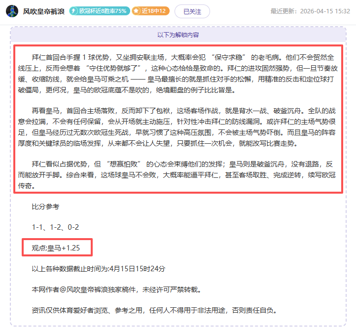 博德闪耀对,阵斯达,专家预测胜,米乐体育平台,米乐体育官方网站,米乐体育登录入口,米乐体育app下载