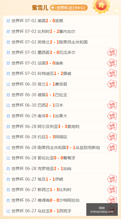 年罗绝杀瞬,间费迪南德,他的标志性,米乐体育官网,米乐体育App,米乐体育直播,米乐体育娱乐,米乐体育平台
