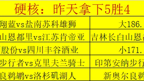 “仅55秒！里沙利松长射破敌，热刺绝境逆袭，3-1逆风翻盘逆转胜！”